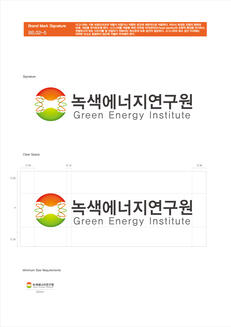 Green Energy institute 