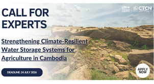 Call for Experts: Strengthening Climate-Resilient Water Storage Systems for Agriculture in Cambodia through Feasibility Assessment and Investment Readiness of Improved Rainwater Harvesting Solutions